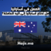 العمل في أستراليا