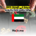 شركة في الإمارات توظف سباكين بخبرة سنة 2025
