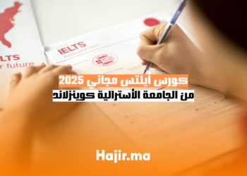 كورس أيلتس مجاني 2025 من الجامعة الأسترالية كوينزلاند