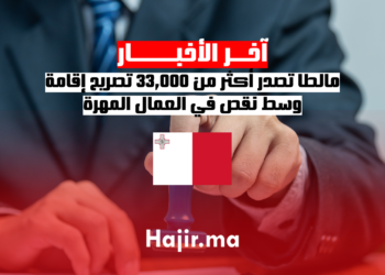 مالطا تصدر أكثر من 33,000 تصريح إقامة وسط نقص في العمال المهرة