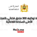 مباراة توظيف 300 ملحق قضائي بالمجلس الأعلى للسلطة القضائية