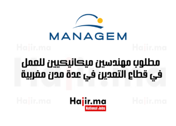 مطلوب مهندسين ميكانيكيين للعمل في قطاع التعدين في عدة مدن مغربية 2025