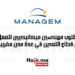 مطلوب مهندسين ميكانيكيين للعمل في قطاع التعدين في عدة مدن مغربية 2025