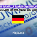 نظام التأشيرات الرقمية في ألمانيا 2025 ألمانيا تفتح أبوابها لـ 400،000 عامل ماهر