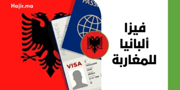 فيزا ألبانيا للمغاربة 2026 | الشروط والرسوم وخطوات التقديم عبر E-Visa