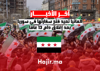 ألمانيا تعيد فتح سفارتها في سوريا بعد إغلاق دام 13 عامًا