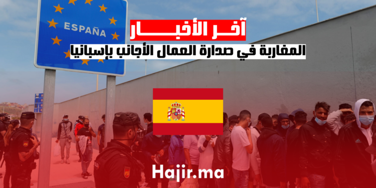 أمن رومانيا يوقف مهاجرين مغربيين على الحدود مع بلغاريا
