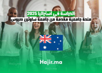 الدراسة في أستراليا 2025 منحة جامعية مقدمة من جامعة ساوثرن كروس