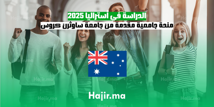 الدراسة في أستراليا 2025 منحة جامعية مقدمة من جامعة ساوثرن كروس
