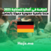 الدراسة في ألمانيا للمغاربة 2025 منحة جامعية حكومية ممولة بالكامل