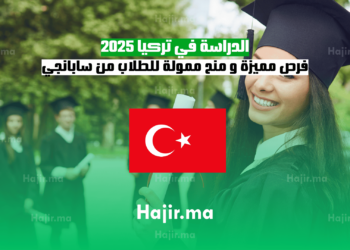 الدراسة في تركيا 2025 فرص مميزة و منح ممولة للطلاب من سابانجي