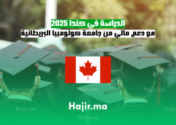 الدراسة في كندا 2025 مع دعم مالي من جامعة كولومبيا البريطانية