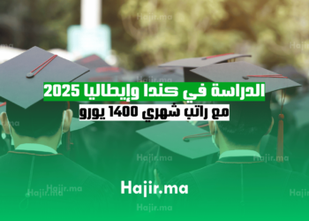 الدراسة في كندا​ وإيطاليا 2025: مع راتب شهري 1400 يورو