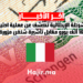 الشرطة الإيطالية تكشف عن عملية احتيال 16 ألف يورو مقابل تأشيرة شنغن مزورة