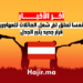 النمسا تعلق لمّ شمل العائلات للمهاجرين قرار جديد يثير الجدل