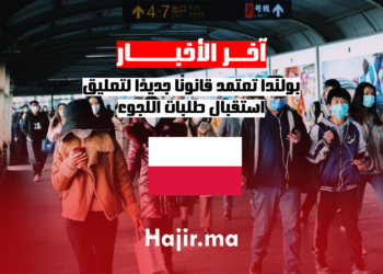 بولندا تعتمد قانونًا جديدًا لتعليق استقبال طلبات اللجوء (1)