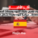تحديات تقديم طلبات اللجوء ومعدلات الحماية المنخفضة… سياسة لجوء مقيدة بشكل كبير