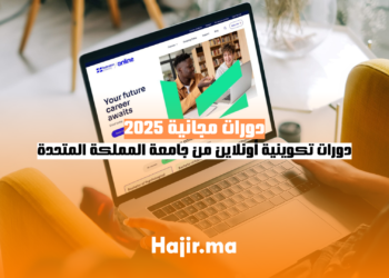 دورات تكوينية أونلاين من جامعة المملكة المتحدة