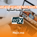 دورة تدريبية مجانية أونلاين من (إيدي إكس) تخصص الحوسبة السحابية