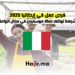 فرص عمل في إيطاليا 2025 شركة توظف عمالا موسميين في مجال الزراعة