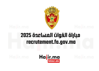 _مباراة القوات المساعدة 2025 recrutement.fa.gov.ma
