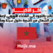 مطالب باللجوء إلى القضاء الأوروبي لإعفاء سكان الشمال من تأشيرة دخول سبتة ومليلية