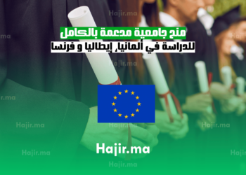 للدراسة في ألمانيا، إيطاليا و فرنسا