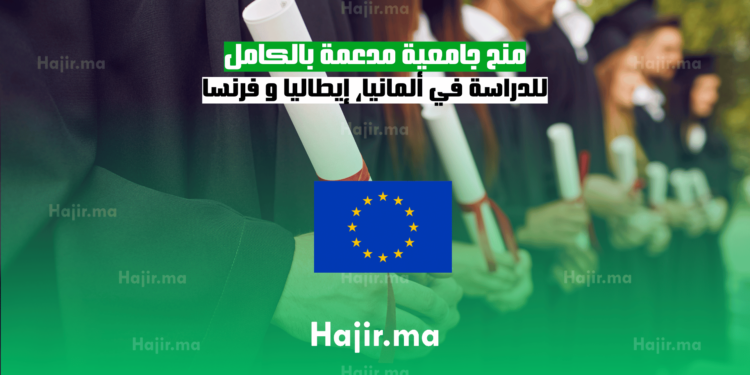 للدراسة في ألمانيا، إيطاليا و فرنسا
