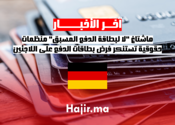 هاشتاغ لا لبطاقة الدفع المسبق..منظمات حقوقية تستنكر فرض بطاقات الدفع على اللاجئين