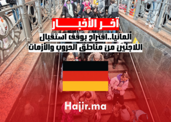 ألمانيا..اقتراح بوقف استقبال اللاجئين من مناطق الحروب والأزمات