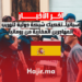 إسبانيا..تفكيك شبكة دولية لتهريب المهاجرين المغاربة من رومانيا (1)