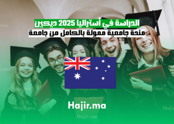 الدراسة في أستراليا 2025 منحة جامعية ممولة بالكامل من جامعة ديكين