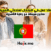 عقد عمل في البرتغال لمتحدثي العربية: كخبير مبيعات مع رعاية التأشيرة