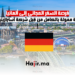 فرصة السفر المجاني إلى ألمانيا رحلة ممولة بالكامل من قِبل شركة آسترازينيكا (1)