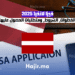 فيزا لاتفيا 2025 الخطوات، الشروط، ومتطلبات الحصول عليها