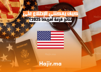 كيف يمكنني الإطلاع على نتائج قرعة أمريكا 2025؟