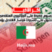 لا رسوم جديدة على الجزائريين المتقدمين للحصول على تأشيرات فرنسا، القنصل يؤكد