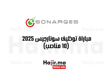 مباراة توظيف سونارجيس 2025 (10 مناصب)