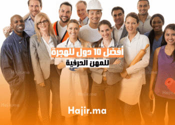 أفضل 10 دول للهجرة للمهن الحرفية
