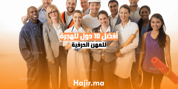أفضل 10 دول للهجرة للمهن الحرفية