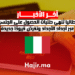 إيطاليا تُنهي طلبات الحصول على الجنسية عبر أجداد الأجداد وتفرض قيودًا جديدة