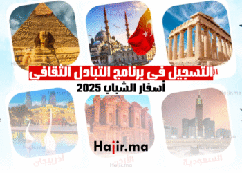 التسجيل في برنامج التبادل الثقافي أسفار الشباب 2025 mgcc.gov.ma