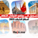 التسجيل في برنامج التبادل الثقافي أسفار الشباب 2025 mgcc.gov.ma