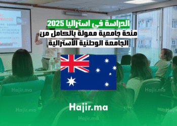 الدراسة في استراليا 2025 منحة جامعية ممولة بالكامل من الجامعة الوطنية الأسترالية
