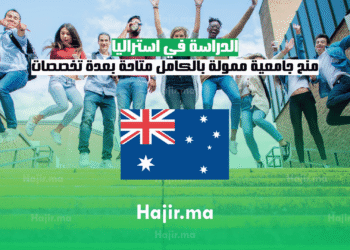 الدراسة في استراليا منح جامعية ممولة بالكامل متاحة بعدة تخصصات