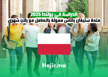 الدراسة في بولندا 2025 منحة ستيفان باناش ممولة بالكامل مع راتب شهري