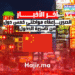 الصين...إعفاء مواطني خمس دول من تأشيرة الدخول
