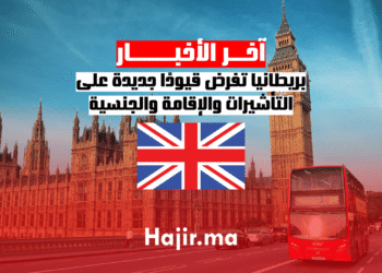 بريطانيا تفرض قيودًا جديدة على التأشيرات والإقامة والجنسية