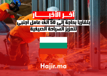 بلغاريا بحاجة إلى 50 ألف عامل أجنبي لتعزيز السياحة الصيفية