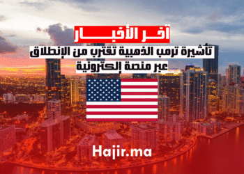 _تأشيرة ترمب الذهبية تقترب من الإنطلاق عبر منصة إلكترونية